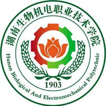 湖南生物機電職業(yè)技術(shù)學院成教logo