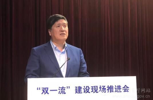 雙一流建設(shè)現(xiàn)場推進(jìn)會
