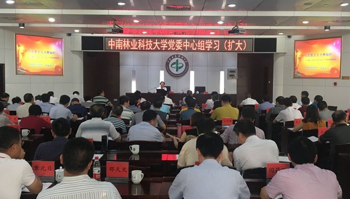 中南林業(yè)科技大學(xué)