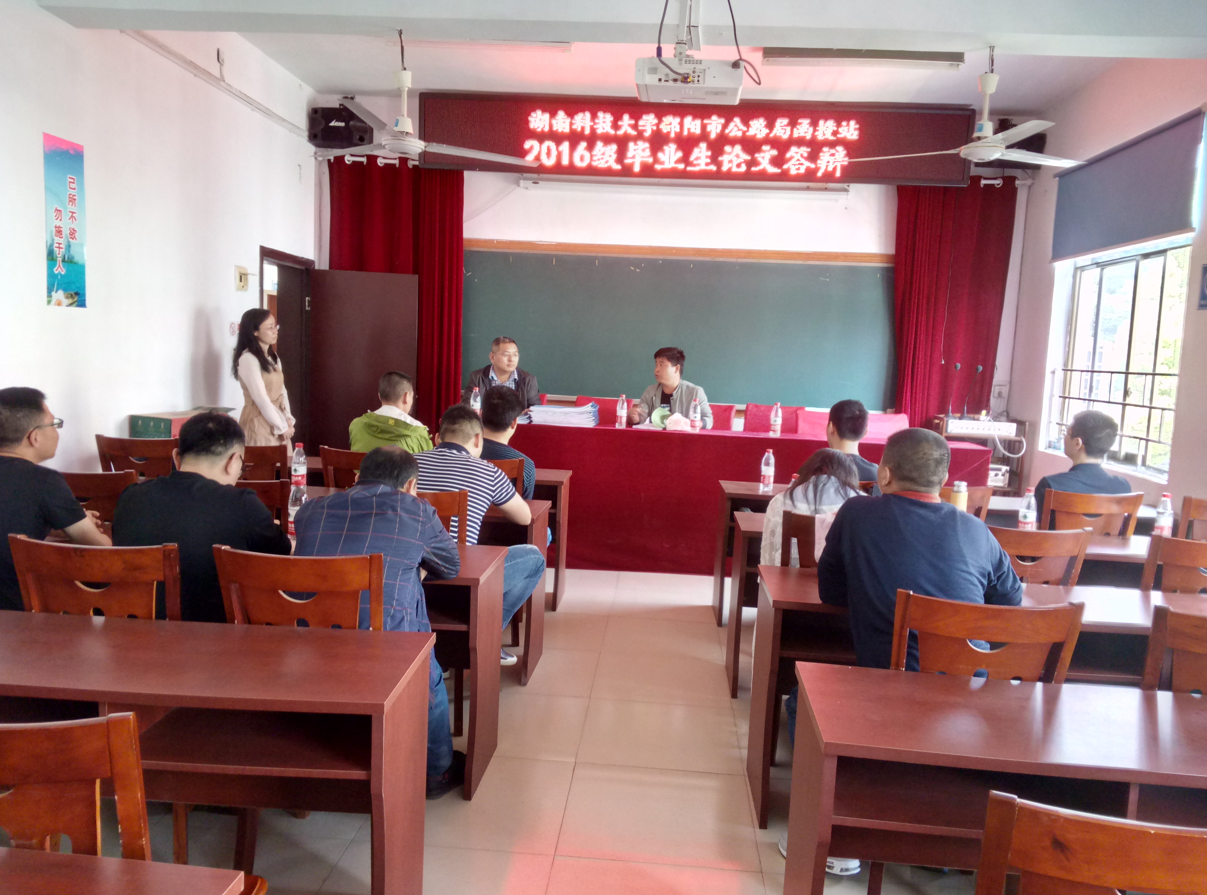 湖南科技大學