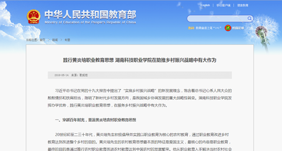 湖南科技職業(yè)學院