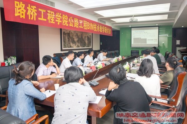 湖南交通職業(yè)技術學院