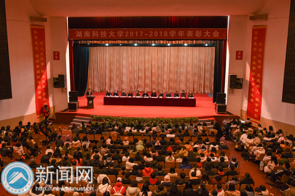 湖南科技大學(xué)