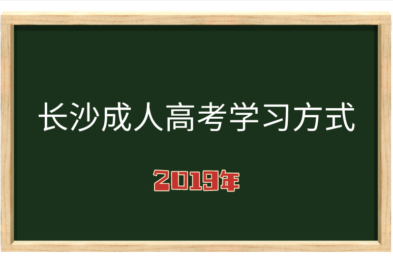 湖南成人高考成績(jī)查詢