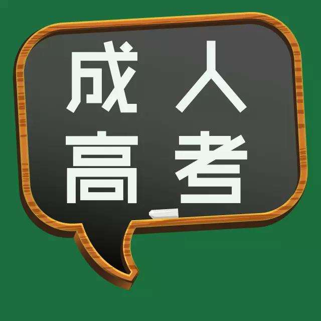 專升本《生態學》