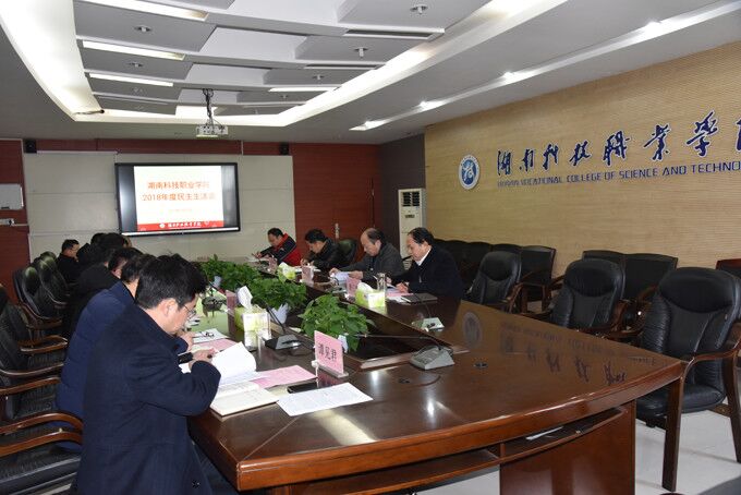 湖南科技職業(yè)學院