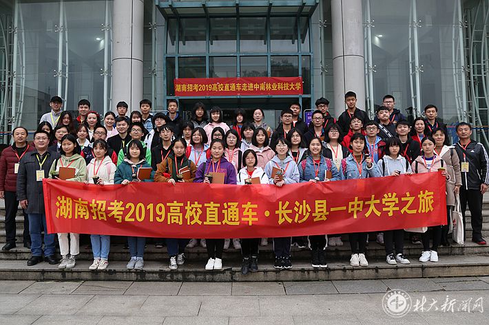 中南林業(yè)科技大學
