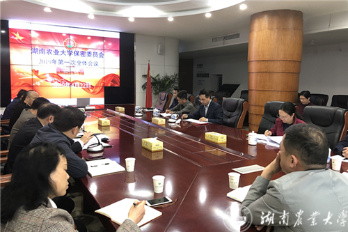 湖南農(nóng)業(yè)大學
