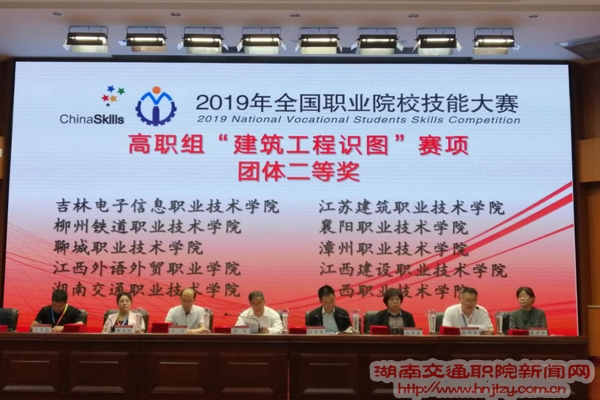 湖南交通職業(yè)技術學院